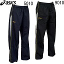 サーモアップパンツ【asics】アシックス 野球ウインドブレーカーパンツ 13FW(BAW410)*20