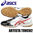 アルティスタ タッチ2【asics】アシックス フットサルシューズ 11fw（ttst645-0119）【20％OFF】