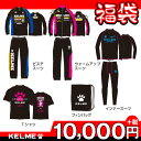 【11月1日先行予約開始!】ジュニア ケルメ福袋2
