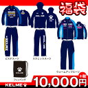 【11月1日先行予約開始!】ジュニア ケルメ福袋2