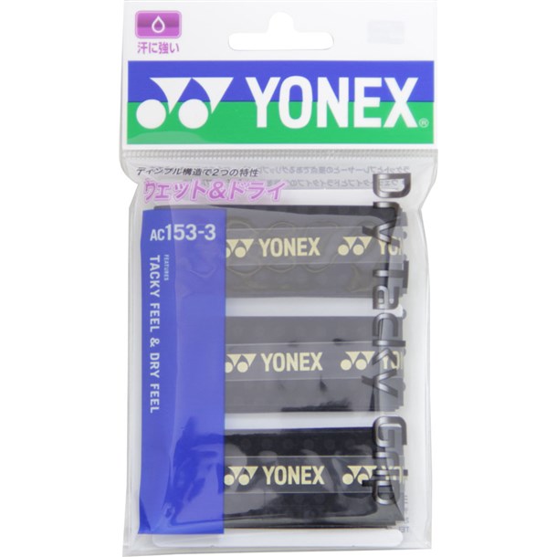 ドライタッキーグリップ【Yonex】ヨネックステニスグッズソノタ(ac1533-007)*21の画像