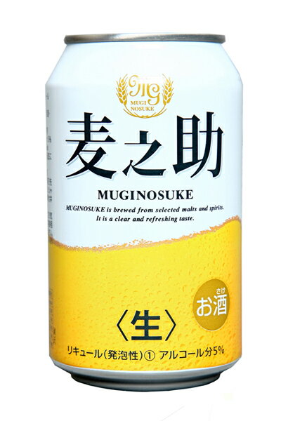 麦之助　330ml　1ケース(24本入り) 4524871584781