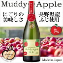 ワイン マディ アップル ドライ スパークリングワイン 75...