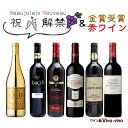 【送料無料】ボジョレーヴィラージュヌーボー入り 赤ワイン パーティ 6本セット 辛口 赤 メダルワイン フランス ボジョレー ボージョレ ヌーボー ヌーヴォー パーティ