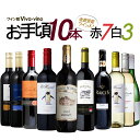 【送料無料 北海道・沖縄・離島を除く】【おまけ付き】お手頃ワ...