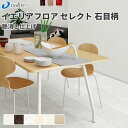 大建工業 ハピアフロア 石目柄(艶消し仕上げ) YN76