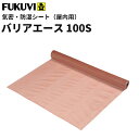 フクビ 気密防湿シート(屋内用) バリアエース100S 0.1mm×1100mm×100m巻 BRA100S 1巻