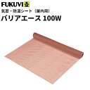 フクビ 気密防湿シート(屋内用) バリアエース100W 0.1mm×2000mm×100m巻 BRA100W 1巻