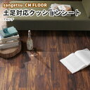サンゲツ 店舗用 土足対応 木目 クッションフロア CM-1231 2.3mm厚 182cm巾 土足対応だから丈夫で長く使える デザインにこだわったおしゃれな床シート 施工も掃除も簡単 人気のサンゲツ製が激安価格