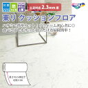 東リ 土足対応 クッションフロアー CFシート-P 2.3mm厚 182cm巾 CF4340 今大人気のストーン・テラコッタ柄 おしゃれな石目で簡単リメイク 玄関や水まわりの床リフォームに DIYクッション床シート