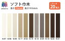 サンゲツ ソフト巾木 カラー巾木 Rなし 高さ75mm 長さ915mm 1ケース(20枚入)