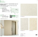 のりなし のり付き 吸放湿壁紙 クロス ルノン ホーム RH-9330〜RH-9332