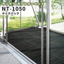 サンゲツ タイルカーペット ダストコントロールタイル 61×61cm 安い NT-1050 テイクバック