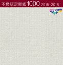 東リ 不燃認定壁紙 のりなし のり付き クロス 壁紙 WF6018