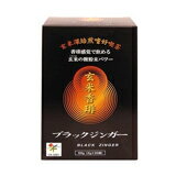 ブラックジンガー （玄米香琲） ボックスタイプ　2gX30包【あす楽対応】コーヒー感覚で飲む玄米！