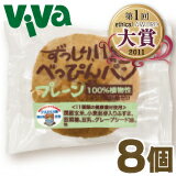 トランス脂肪酸 ゼロ べっぴんパン（プレーン)×8個入り【玄米パン】ロングライフ...:vivaohayo:10000904