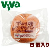 べっぴんパン（クルミ)×8個入り【玄米パン】ロングライフ