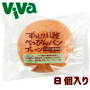 べっぴんパン（プレーン)　×8個入り【玄米パン】ロングライフ