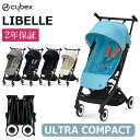 豪華レビュー特典 正規品 2年保証 B型 サイベックス ベビーカー リベル LIBELLE cybex 軽量 コンパクト バギー 2022年新型 6ヵ月から