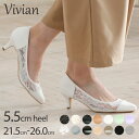 【インソールプレゼント対象】Vivian パンプス 痛くない ポインテッドトゥ ローヒール 5.5cm 走れる 大きいサイズ 小さいサイズ ブラック 黒 ベージュ ホワイト 白 レース 通勤 オフィス 結婚式 ママスーツ