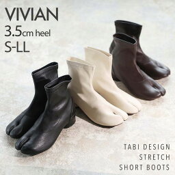 【21日9___59まで全品20％OFFクーポン】23年秋冬再販 Vivian <strong>足袋ブーツ</strong> ブーツ レディース ショートブーツ 足袋 ローヒール ストレッチブーツ 大きいサイズ 小さい 歩きやすい 疲れない ブラック 黒 ソックスブーツ タビ タビブーツ V2031AW