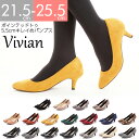 【超目玉!】Vivian(ヴィヴィアン) ポインテッドトゥ 5.5cm キレイめ パンプス 楽ちん ...