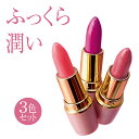 口紅 落ちない 落ちにくい ルージュ リップ 美容 化粧品 コスメ にじみにくい 荒れに