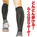 【ポイント2倍】 サポーター脚 スポーツ 高齢者 バレー 子...