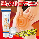 温感 クリーム 塗る...