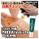 黒ずみ 手 パック 黒ずみケア シミケア パック 手の黒ずみ...