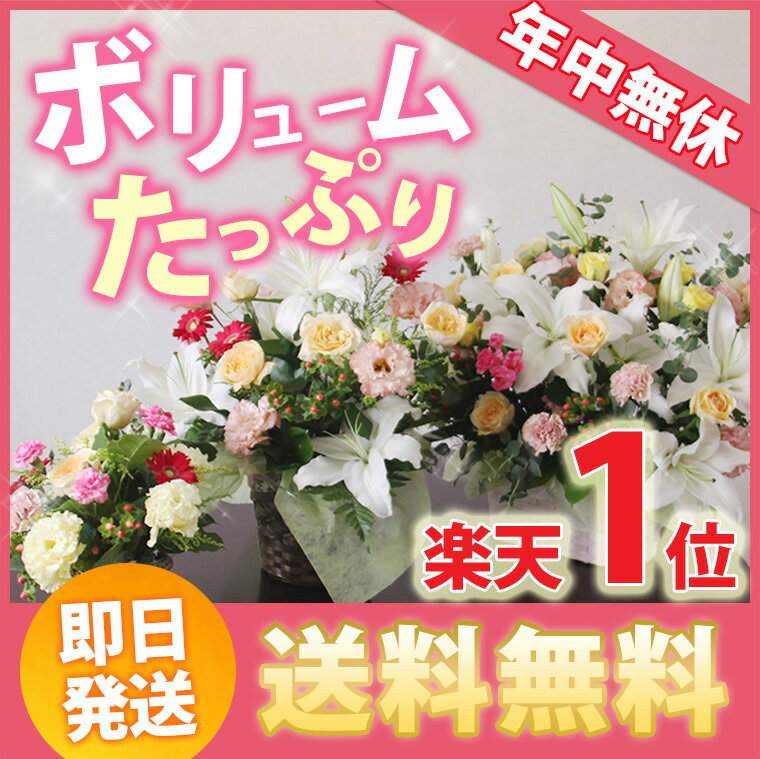  楽天1位 お花 誕生日プレゼント フラワーアレンジメント おまかせ(3 500円税別) 送料無料 ...:vivian87:10000031