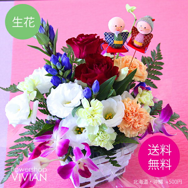 【敬老の日】生花フラワーアレンジメントのお祝い♪敬老限定のフラワーギフトです！うれしい送料無料の花ギフト☆贈り物/プレゼント/ギフト