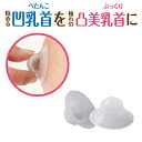 陥没乳首 乳頭吸引器 乳首吸引器 [CHUUU-TOP EX...