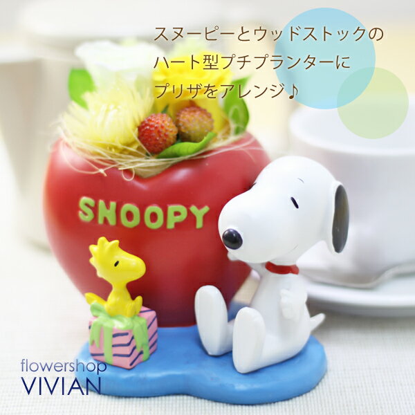 【母の日】＼土日祝も営業／「スヌーピー」(snoopy)のプ...