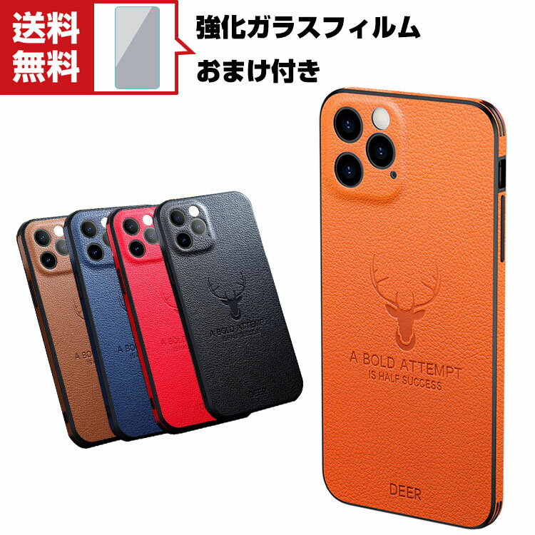 「ポイント」送料無料 iPhone13 13mini 13Pro 13ProMax ケース TPU&PC レザー 傷やほこりから守る 背面カバー ハードカバー CASE スタイリッシュなデザイン 耐衝撃 高級感があふれ おしゃれ 衝撃に強い カッコいい 強化ガラスフィルム おまけ付き