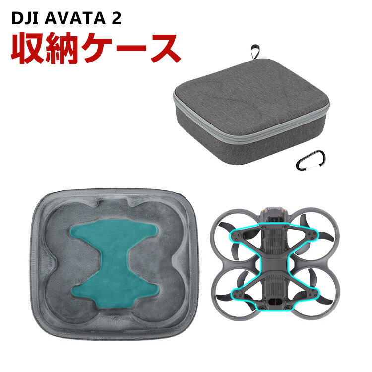 DJI AVATA 2用ケース ドローン収納ケース 保護ケース 収納 耐衝撃 アクション キャーリングケース ドローン本体収納可能 持ち運びに便利 ハードタイプ収納ケース 防震 防塵 携帯便利