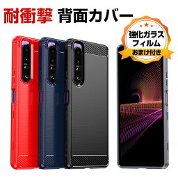 SONY Xperia 5 V ケース カバー ケース カラフル CASE 耐衝撃 高級感があふれ おしゃれ 衝撃に強い カッコいい 人気 耐衝撃カバー カーボン調 Xperia 5Vカバー Xperia 5Vケース 指紋防止 落下防止 背面カバー ソフトカバー 強化ガラス付き