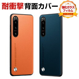 SONY Xperia 5 V ケース カバー ケース カラフル TPU&PUレザー CASE 耐衝撃 高級感があふれ おしゃれ 衝撃に強い カッコいい 人気 耐衝撃カバー Xperia 5Vカバー Xperia 5Vケース 軽量 持ちやすい 指紋防止 落下防止 背面カバー ソフトカバー 強化ガラス付き