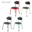 120-360 STEEL CHAIR スチール チェアー ポイント7倍 スツール パソコンチェアー チェアー 椅子 ダルトン DULTON