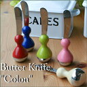 Butter Knife Colon/バターナイフ/DULTON/ダルトン /ナイフ/キッチン/記念品/ノベルティー/景品/朝食