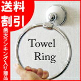 定形外郵便送料割引390円送付/宅配便で490円送付遠隔地別途/TOWEL RING/タオ…...:vividly:10002192