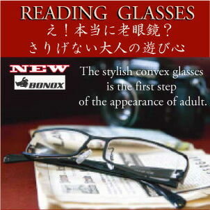 レビュー投稿で送料レターパックで半額175円か/宅配便で半額315円をお選びください/老眼鏡 /大人を感じさす老眼鏡/シニアグラス/Reading Glasses/リーディンググラス/おしゃれな老眼鏡/老眼鏡 携帯/老眼/老眼鏡BONEX/ダルトン/