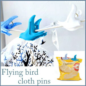 Flying bird cloth pins/フライングバードクリップ10個入り/ゆうパケットで1000円コミコミ/洗濯ばさみ/クリップ/子供部屋/キッチン雑貨/デスクグッズDULTON/ダルトン/