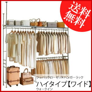 入荷/送料無料/ツッパリクローゼットハンガーラック(奥行30cm)ハイタイプ【ワイド】ウォークイン/家具/インテリア/家具/収納家具/ハンガー/ハンガーラック/ハンガーラック/SK-80H-W 【smtb-k】【kb】 画像