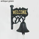 ガーデニング 【アンティークグリーン】ヴィンテージ鋳鉄製ハンドクランキングウォールベル、ウェルカムサインオン両面、アンティークグリーンゴールドブラック素朴な4色 【antique green】Vintage Cast Iron Hand Cranking Wall Bell With Welcome Signs On In Double Sided