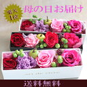 ◆楽天1位◆ No1人気 送料無料 ☆ フェアリー♪ ギフト 結婚祝い プレゼント 花 アレンジ プリザーブドフラワー 誕生日 電報 祝電 誕生日 プリザード ブリザードフラワー ブリザーブドフラワー バレエ 【RCP】 発表会 ボックス
