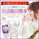 ≪2つ以上購入で150円OFFクーポン配布中!!≫biora 炭酸水 500ml 24本 送料無料 炭酸水 送料無料 ビオーラ 強炭酸水 ソーダ 炭酸飲料【強炭酸biora】