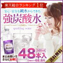biora 炭酸水 500ml 48本 送料無料 炭酸水 送...