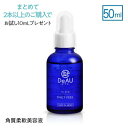 DeAU デアウ デイリーピール 50mL(角質柔軟美容液)【イチオシ】【送料無料】