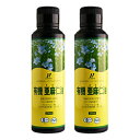 ニューサイエンスフラックスオイル 亜麻仁油(ニュージーランド産)250ml×2本セット【 有機亜麻仁油 / α-リノレン酸 / オメガ3 / 脂肪酸 / 亜麻仁油 / 低温圧搾未精製 / EPA / DHA / ニュージーランド産 / オーガニック認証 / 有機jas認定 】